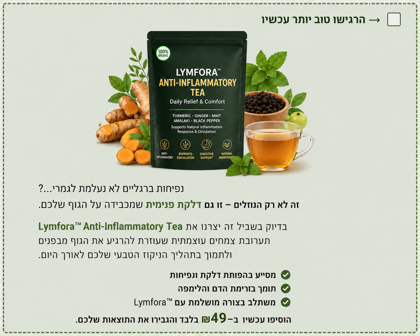 Lymfora Anti-Inflammatory Tea™ - IL