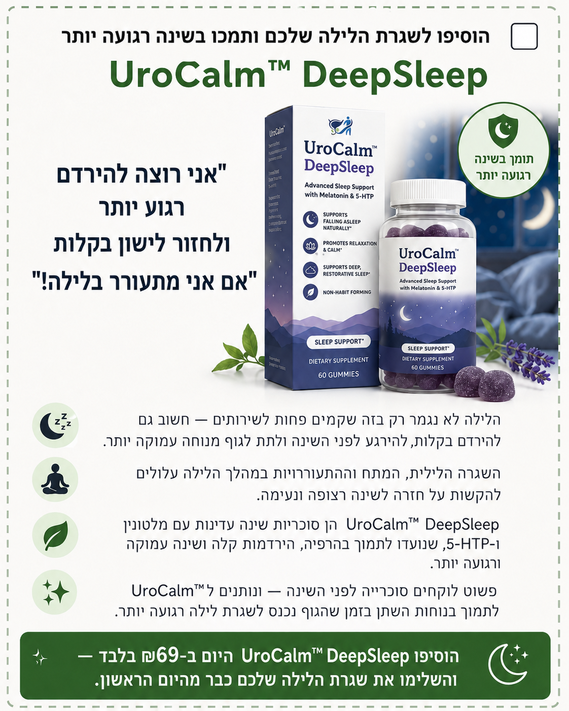 UroCalm deepsleep™ - IL