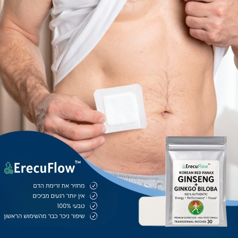 ErecuFlow™