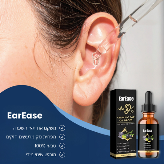 EarEase™